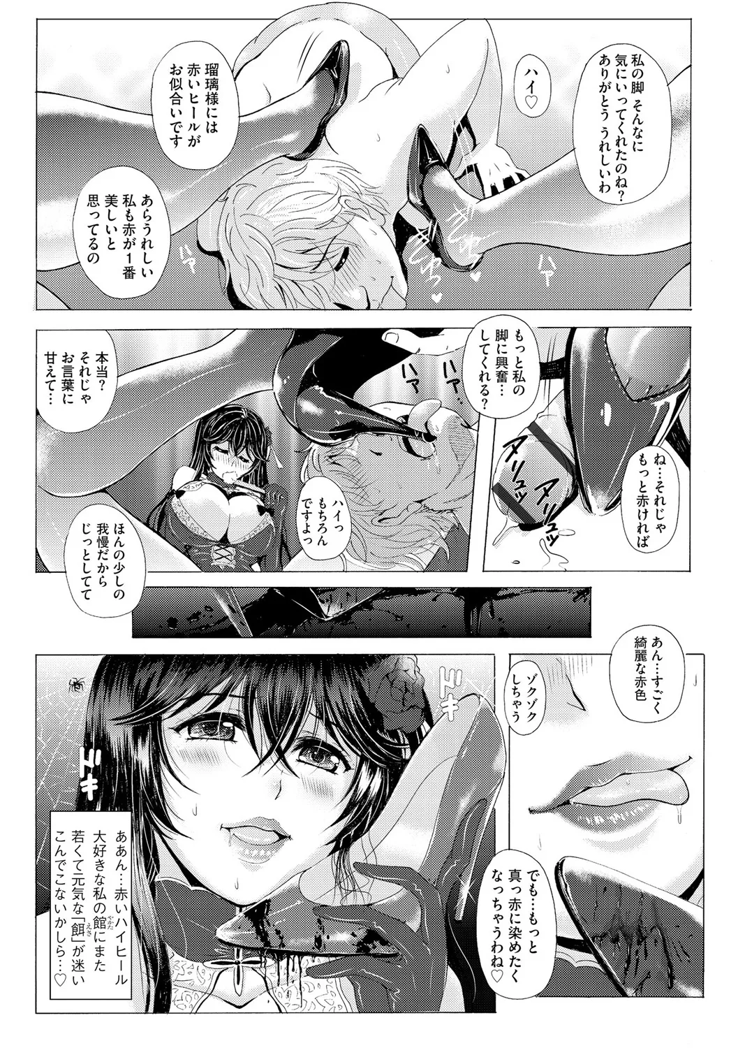 Cyberia Plus Vol. 25 page 182 - big breasts filming hentai manga - read online free