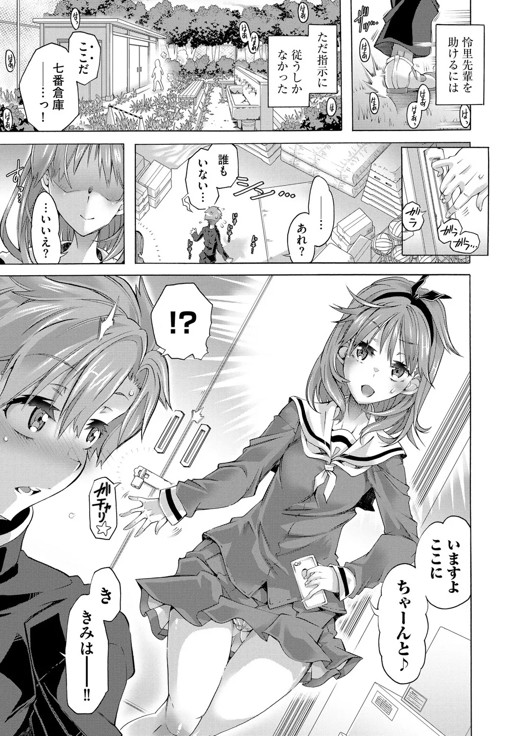 Cyberia Plus Vol. 25 page 189 - big breasts anthology hentai manga - read online free