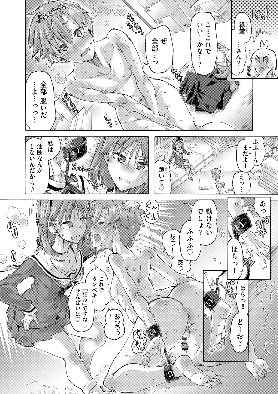 Cyberia Plus Vol. 25 page 192 - big breasts anthology hentai manga - read online free