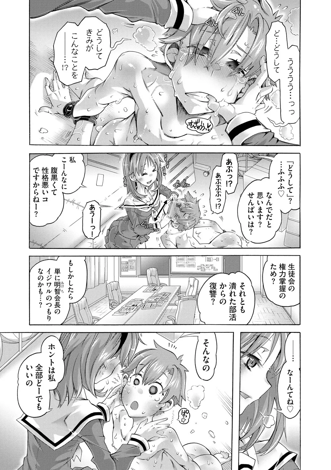 Cyberia Plus Vol. 25 page 193 - big breasts filming hentai manga - read online free