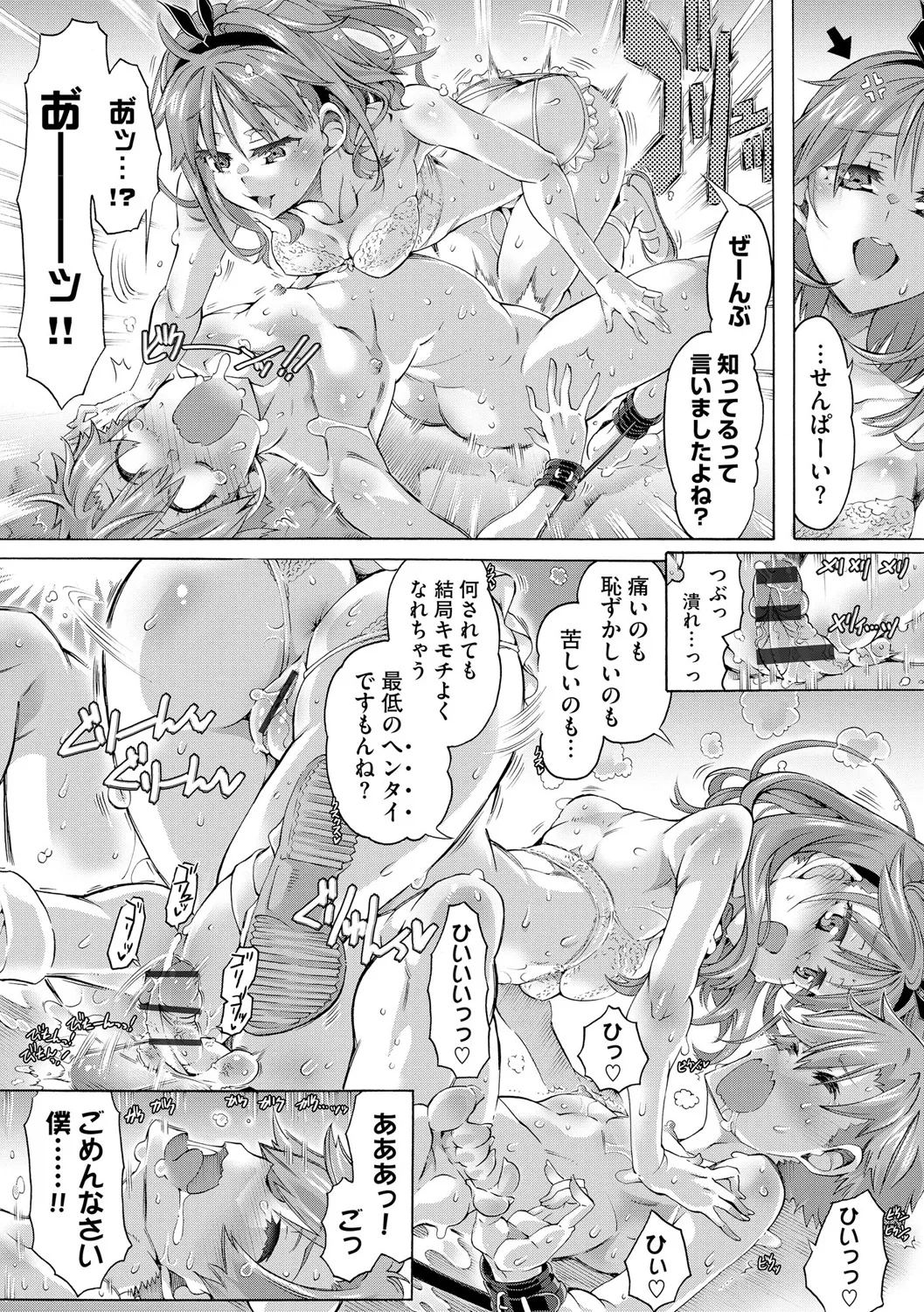 Cyberia Plus Vol. 25 page 198 - big breasts anthology hentai manga - read online free