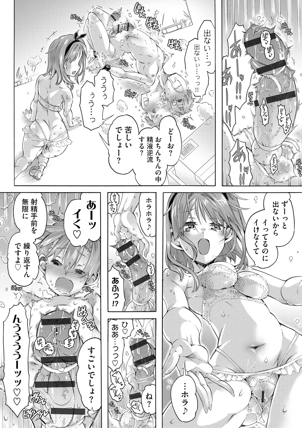 Cyberia Plus Vol. 25 page 200 - big breasts anthology hentai manga - read online free