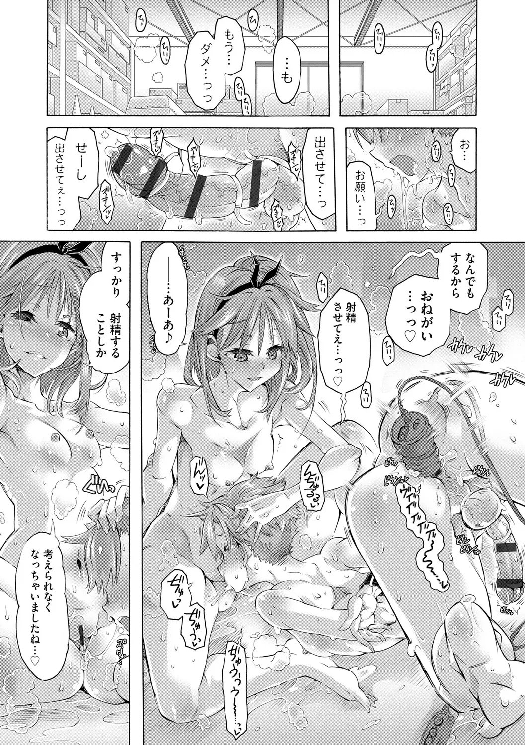 Cyberia Plus Vol. 25 - Page 203