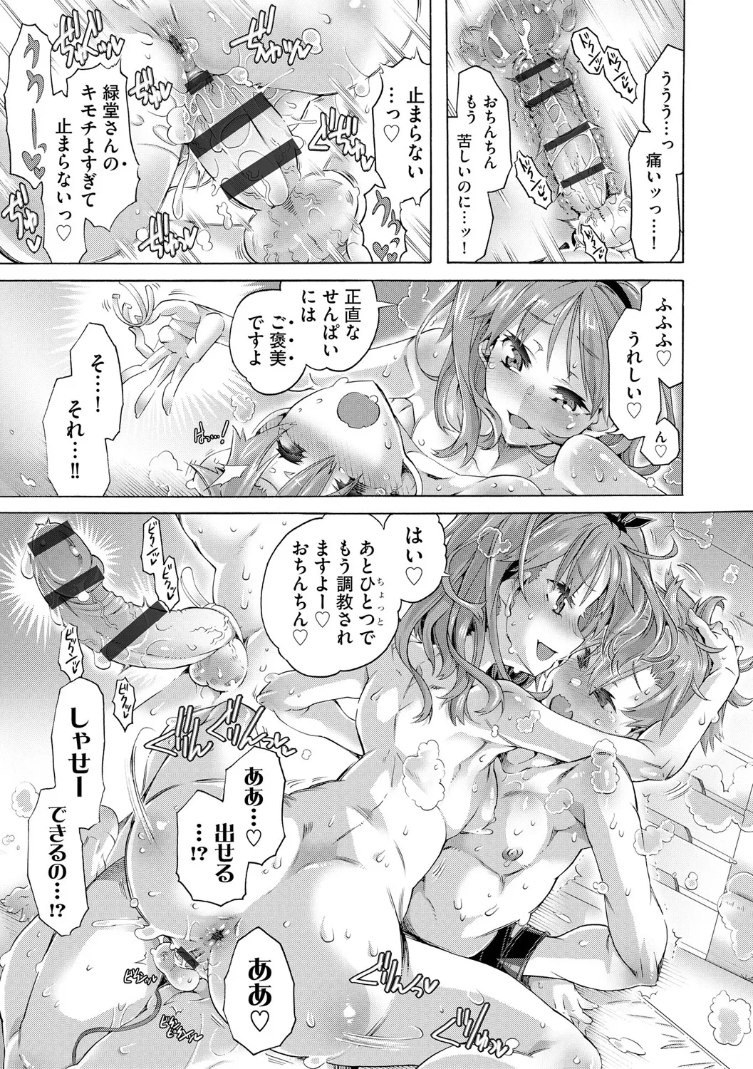 Cyberia Plus Vol. 25 - Page 207