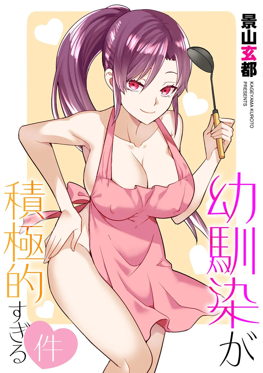 Cyberia Plus Vol. 25 page 213 - big breasts filming hentai manga - read online free