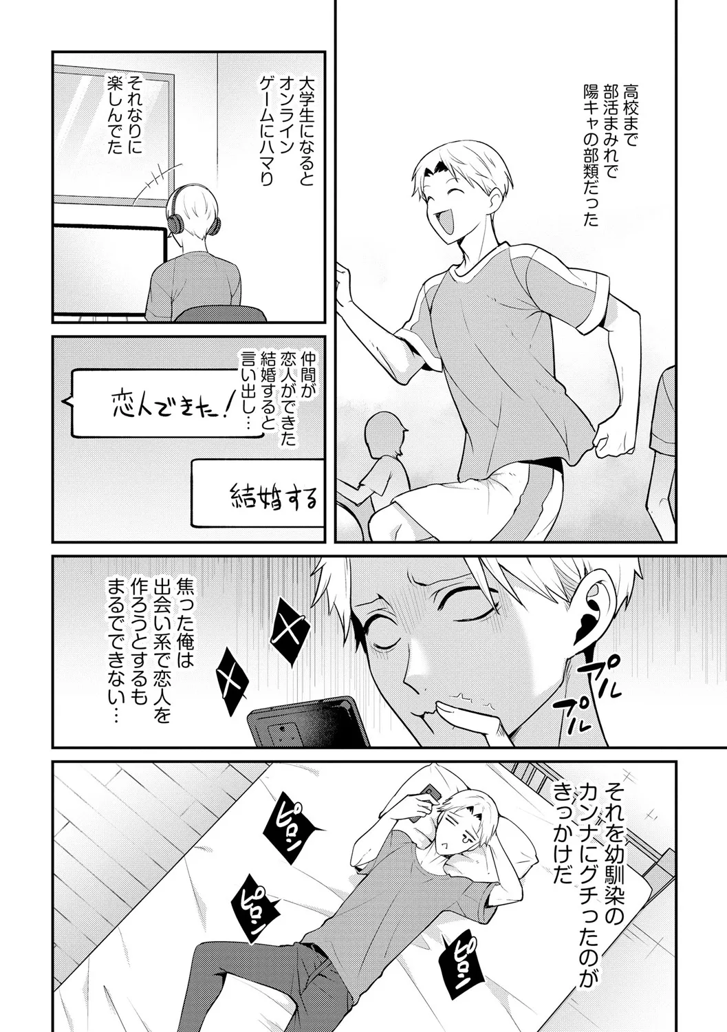 Cyberia Plus Vol. 25 page 216 - big breasts filming hentai manga - read online free