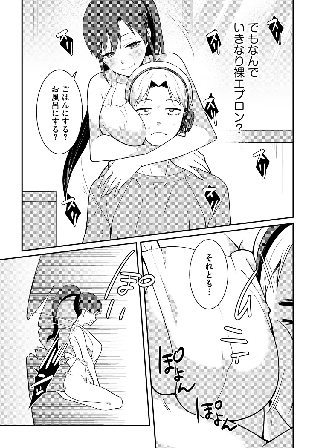 Cyberia Plus Vol. 25 page 217 - big breasts anthology hentai manga - read online free