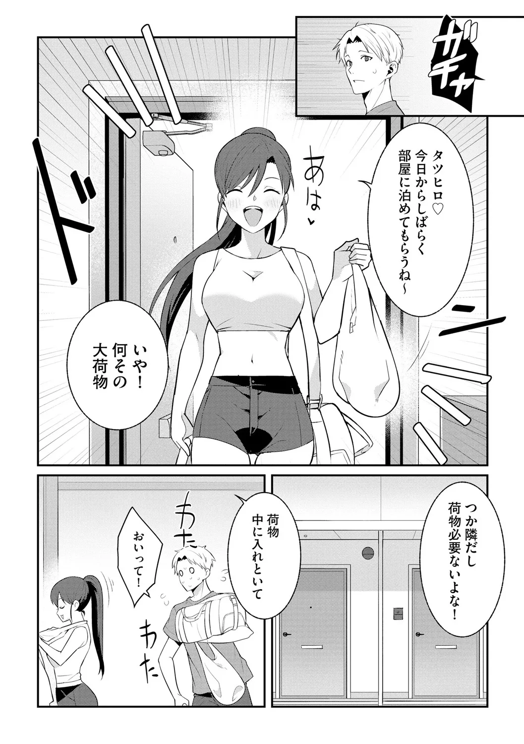 Cyberia Plus Vol. 25 page 220 - big breasts filming hentai manga - read online free