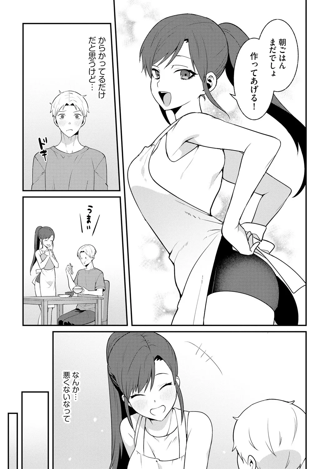 Cyberia Plus Vol. 25 page 221 - big breasts anthology hentai manga - read online free