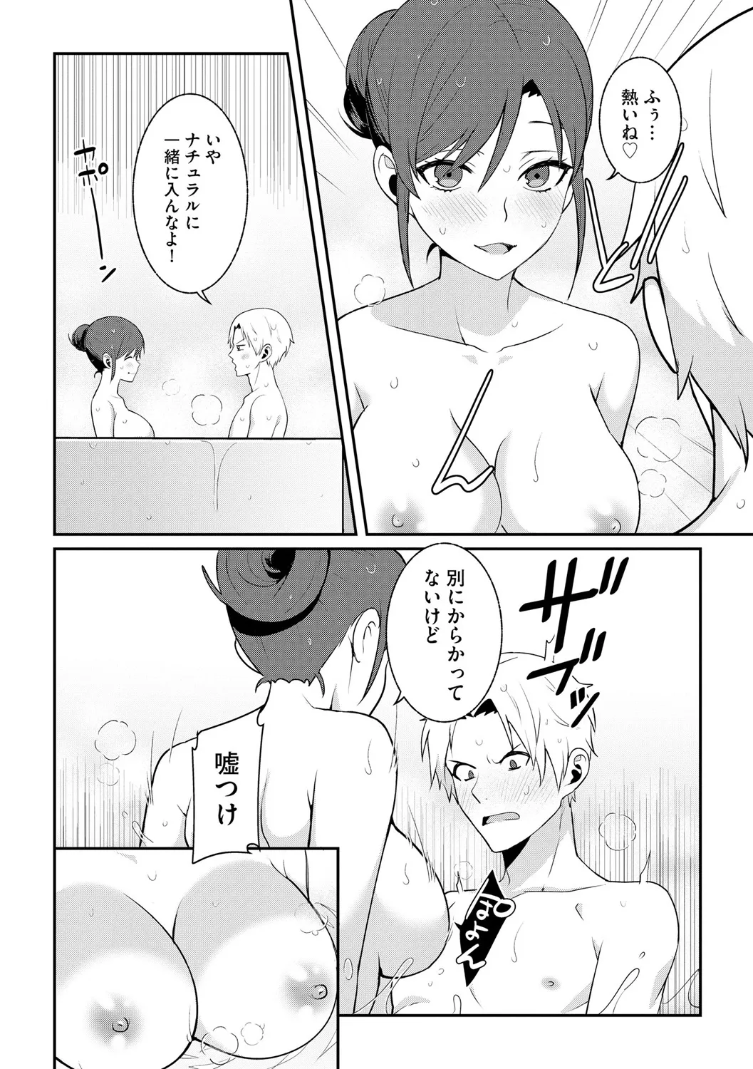 Cyberia Plus Vol. 25 page 222 - big breasts anthology hentai manga - read online free