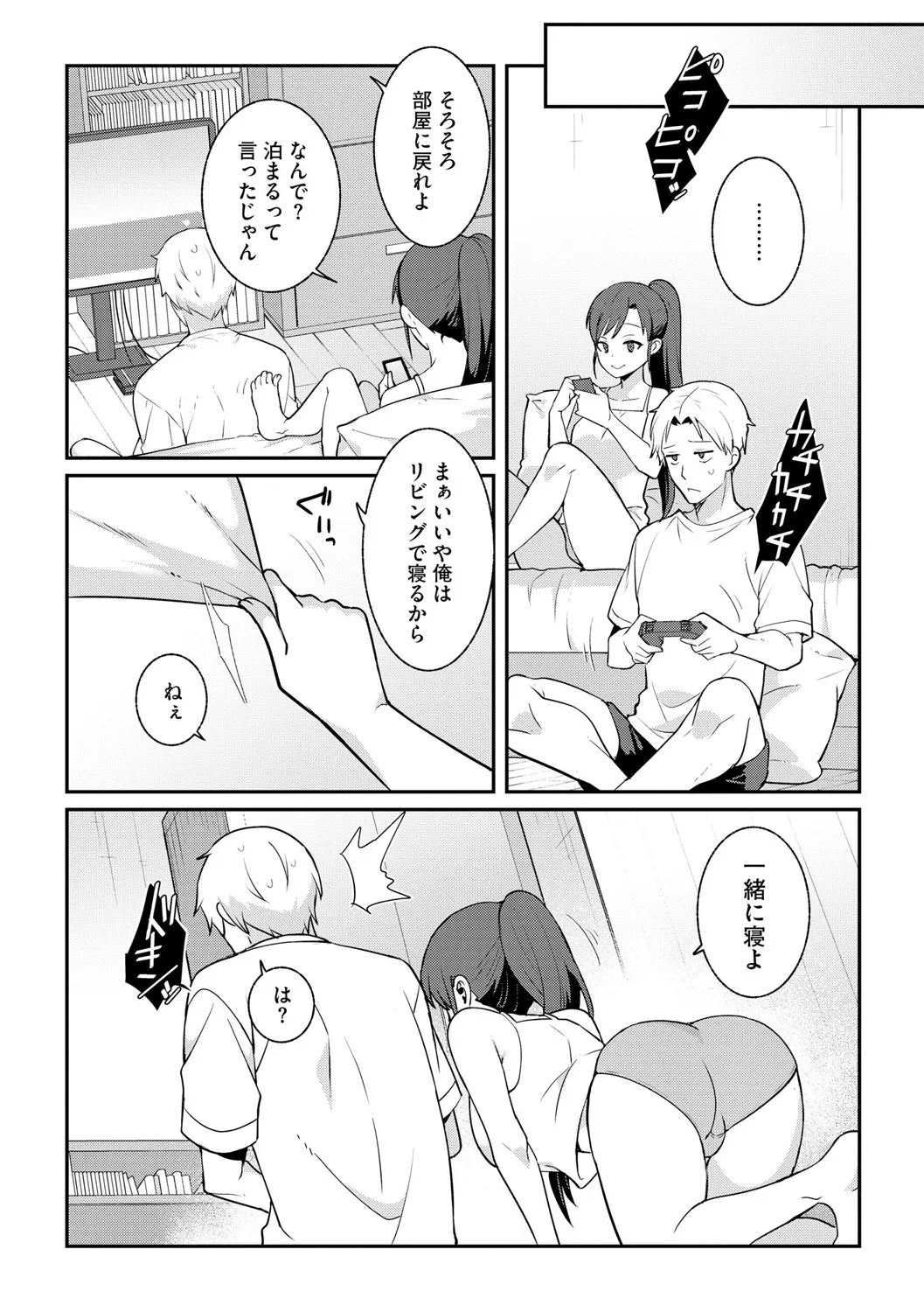 Cyberia Plus Vol. 25 page 224 - big breasts anthology hentai manga - read online free