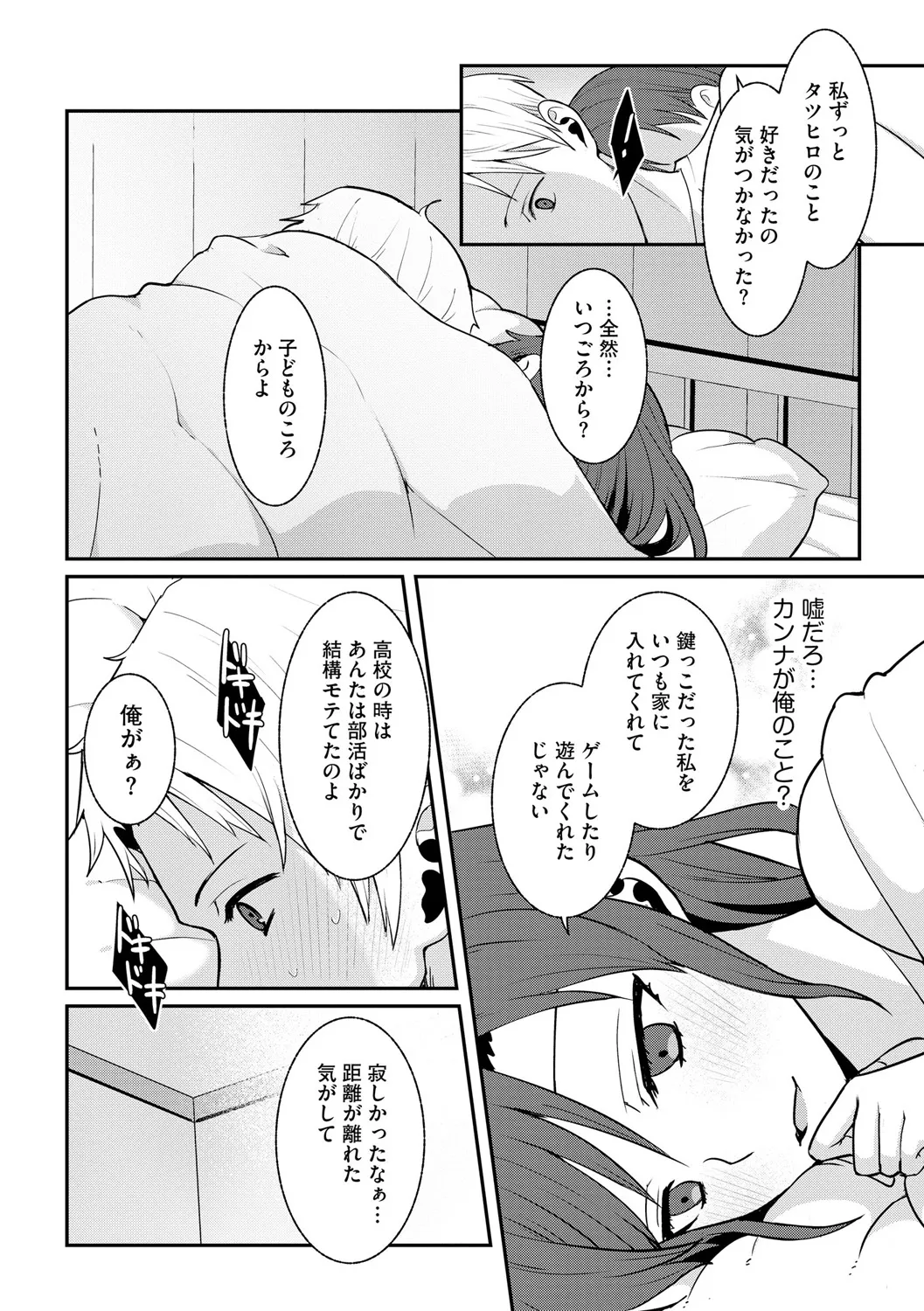 Cyberia Plus Vol. 25 page 226 - big breasts anthology hentai manga - read online free