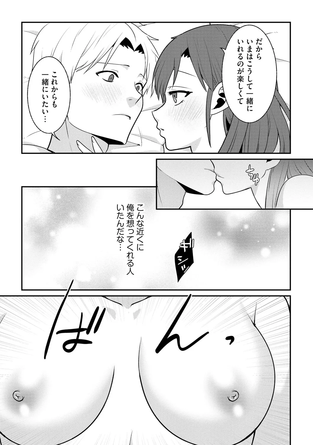 Cyberia Plus Vol. 25 page 227 - big breasts anthology hentai manga - read online free