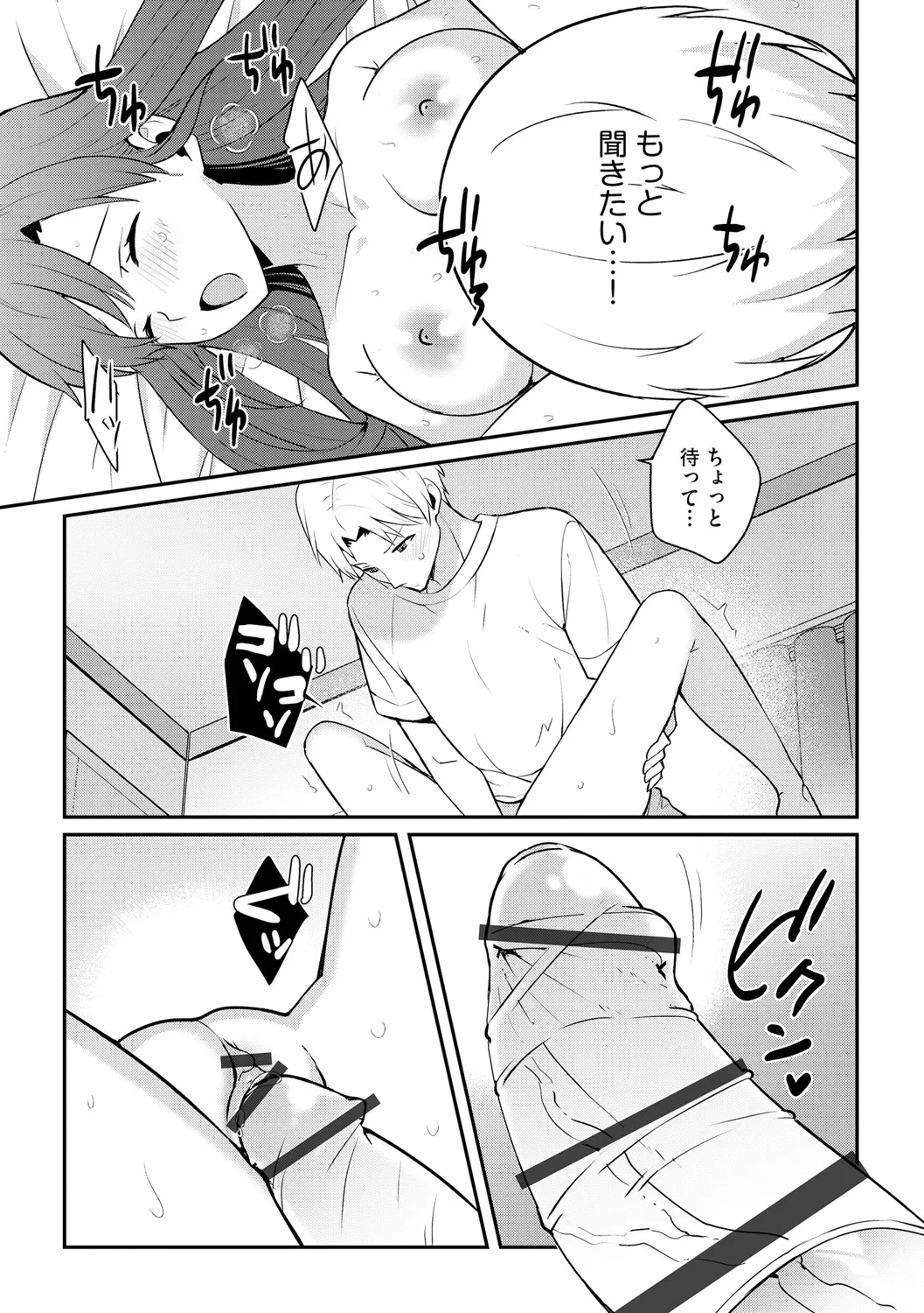 Cyberia Plus Vol. 25 page 231 - big breasts anthology hentai manga - read online free