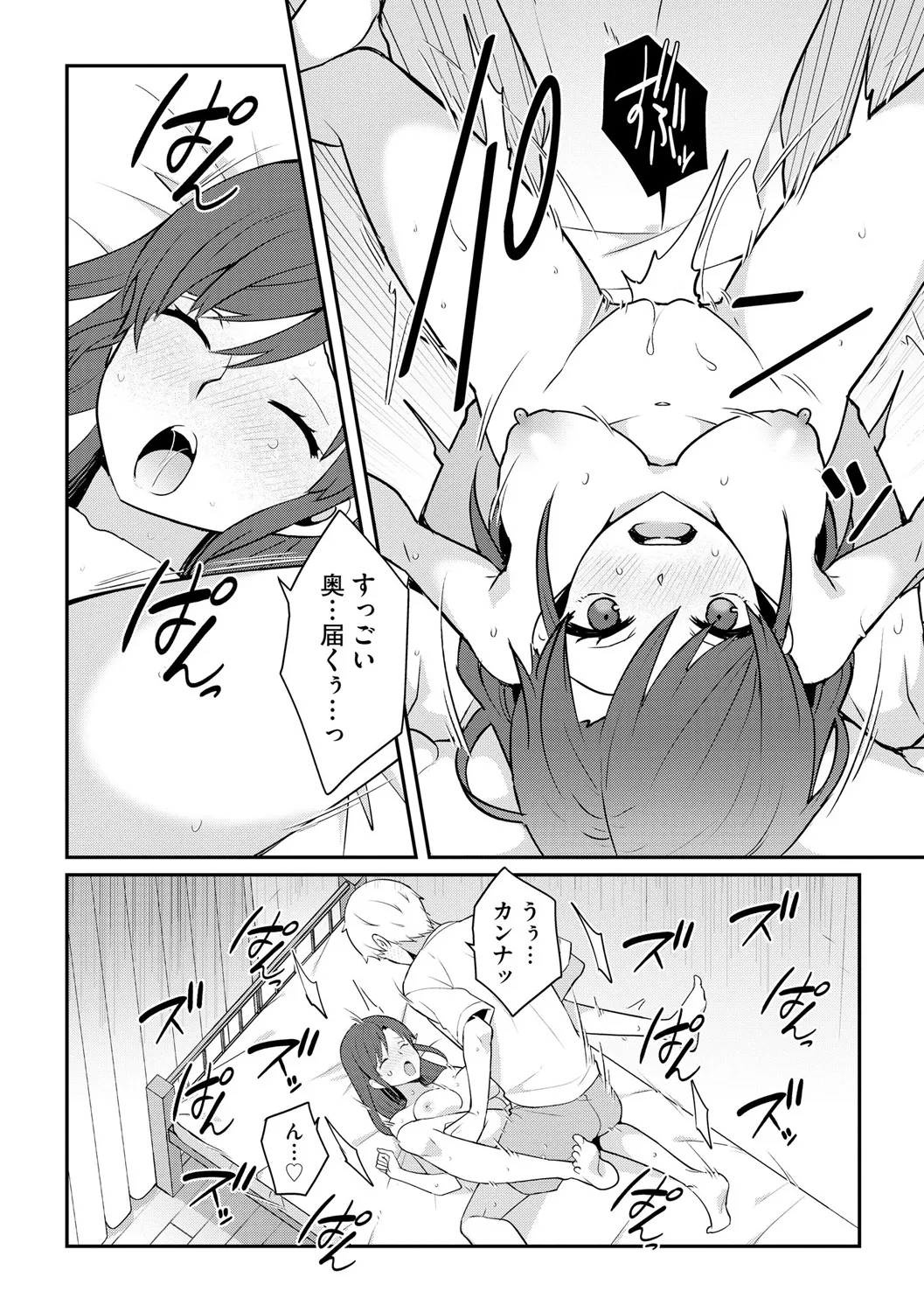 Cyberia Plus Vol. 25 - Page 232