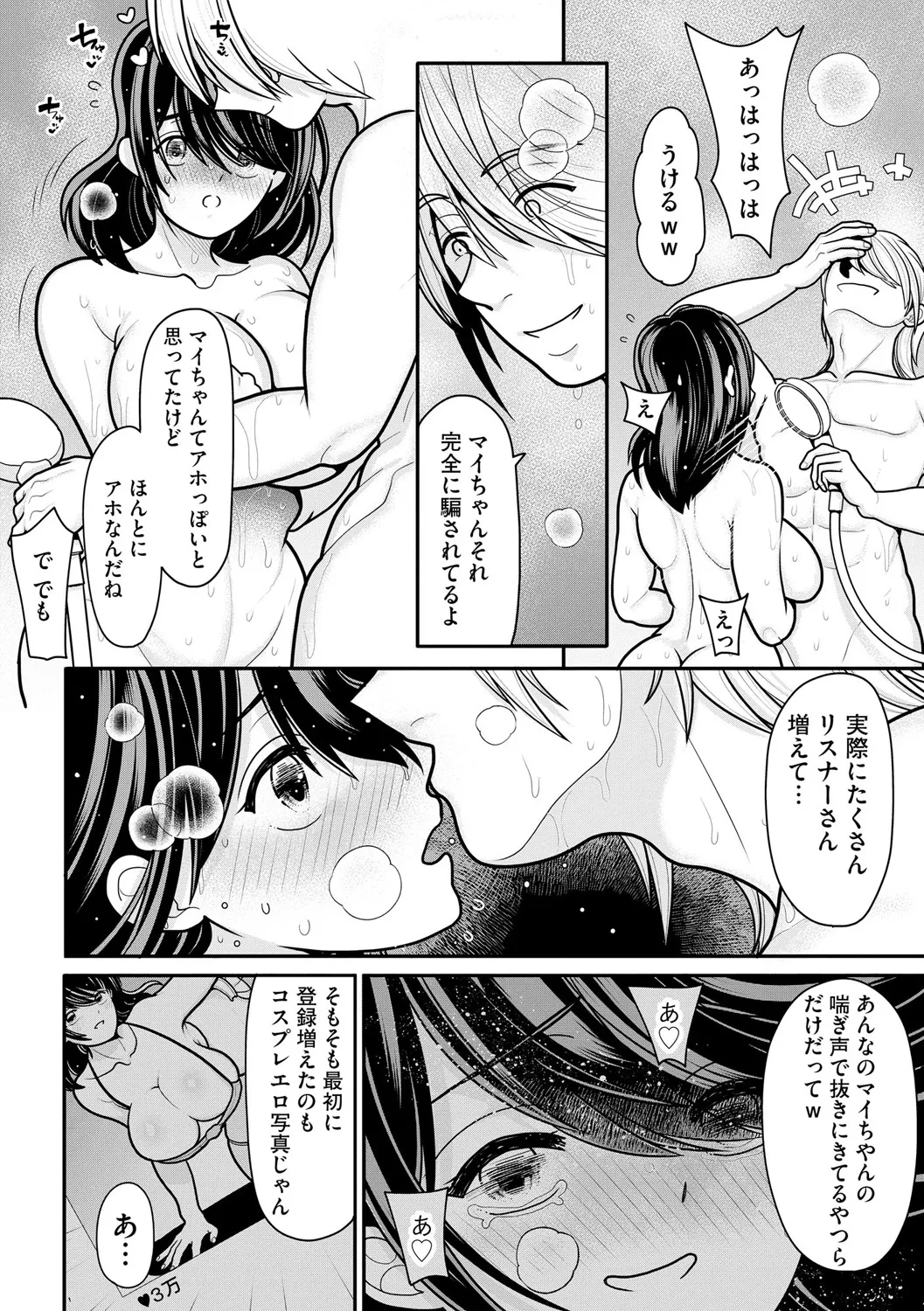 Cyberia Plus Vol. 25 page 260 - big breasts filming hentai manga - read online free