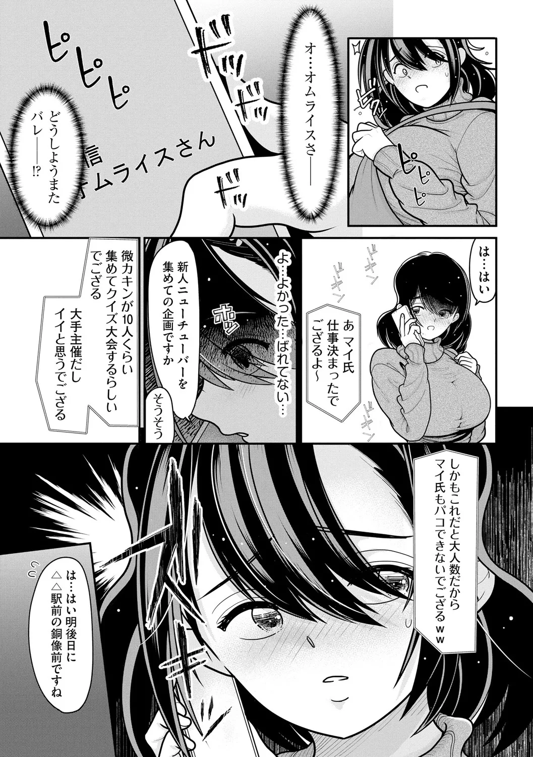 Cyberia Plus Vol. 25 - Page 265