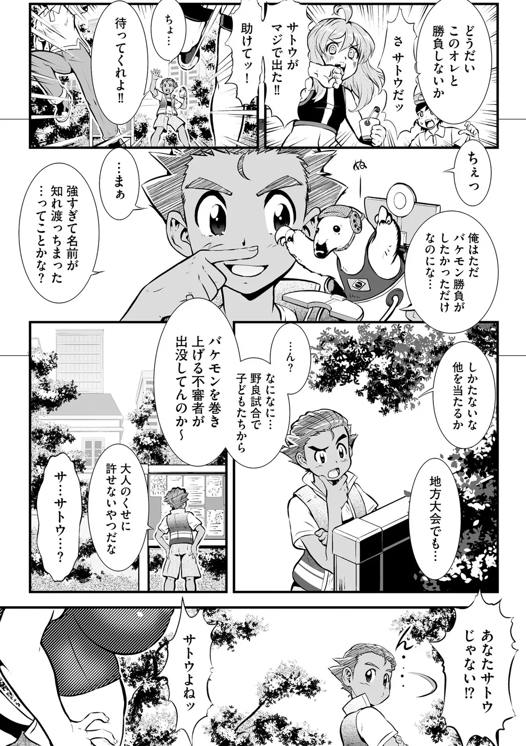 Cyberia Plus Vol. 25 page 272 - big breasts anthology hentai manga - read online free