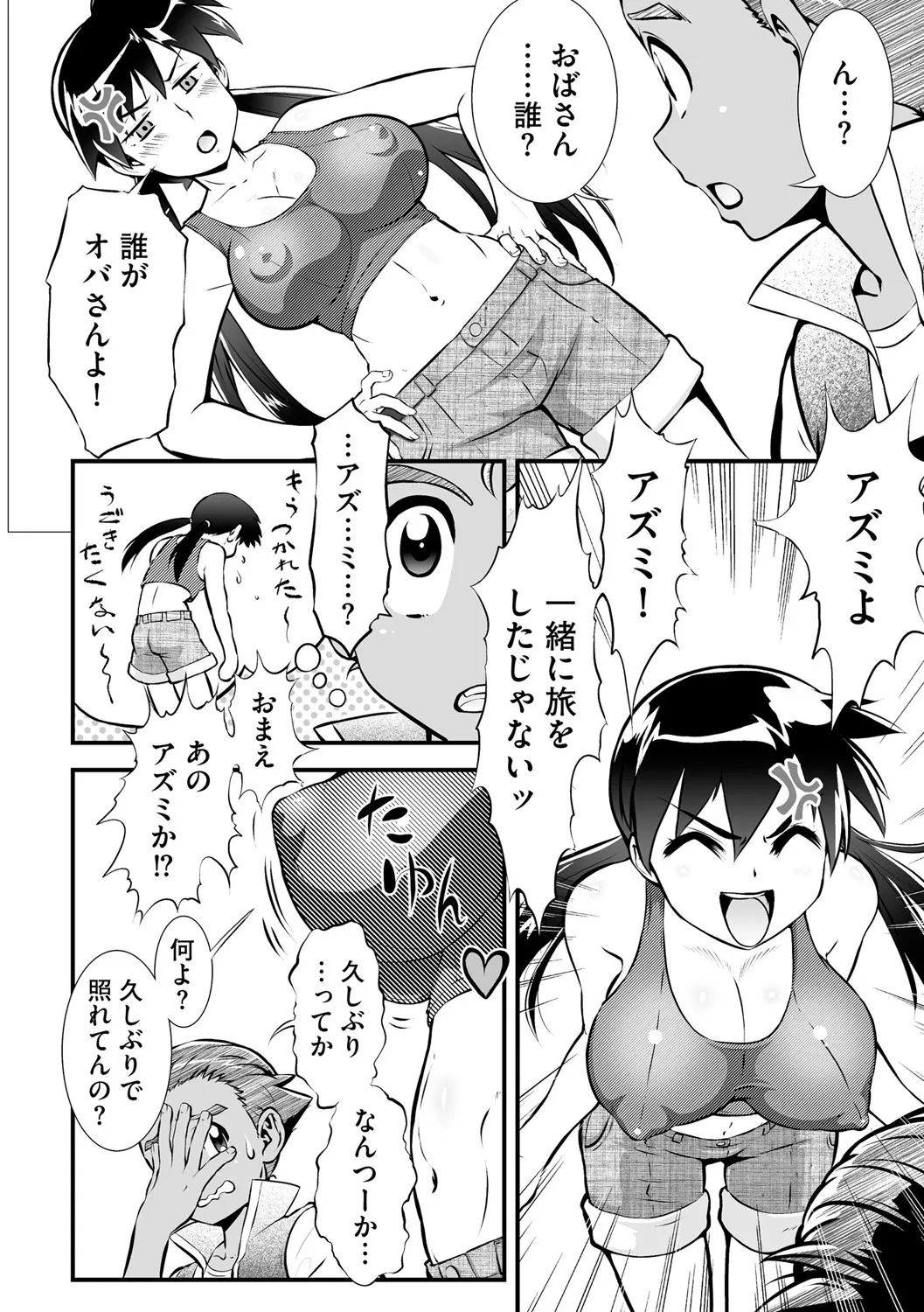 Cyberia Plus Vol. 25 page 273 - big breasts anthology hentai manga - read online free