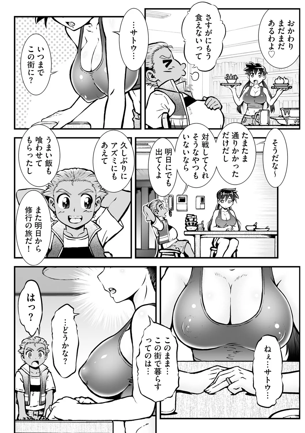 Cyberia Plus Vol. 25 page 275 - big breasts filming hentai manga - read online free