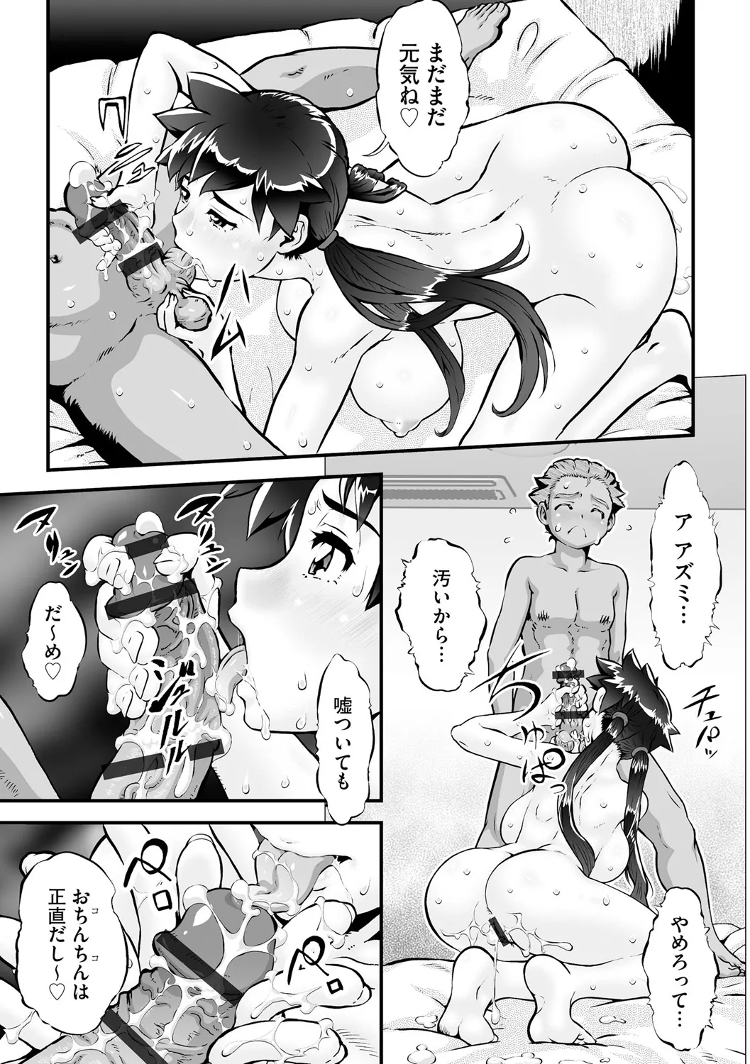 Cyberia Plus Vol. 25 page 284 - big breasts filming hentai manga - read online free