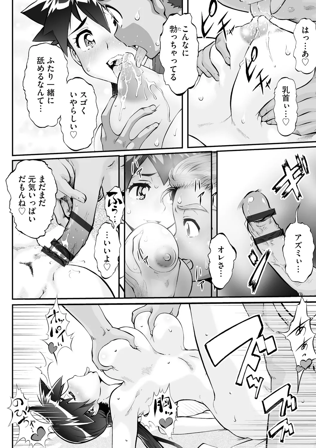 Cyberia Plus Vol. 25 page 293 - big breasts filming hentai manga - read online free