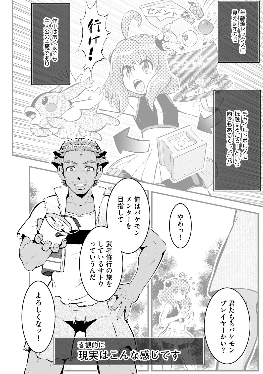 Cyberia Plus Vol. 25 page 301 - big breasts anthology hentai manga - read online free