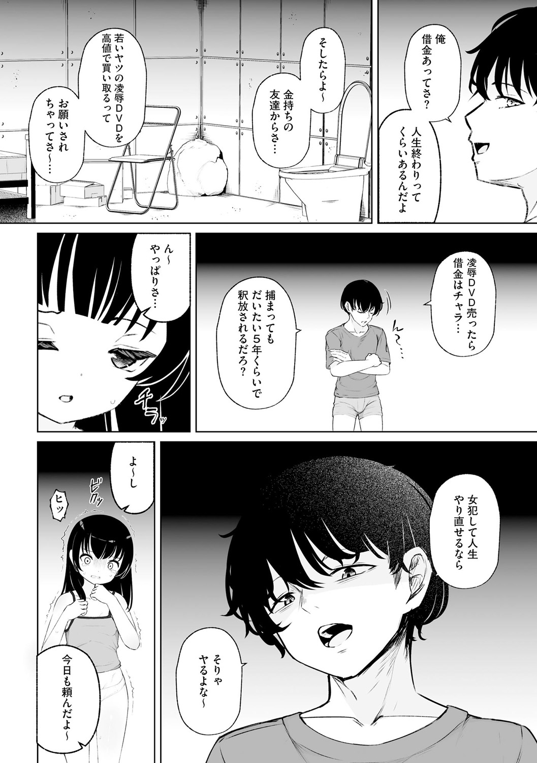 Cyberia Plus Vol. 25 page 68 - big breasts anthology hentai manga - read online free