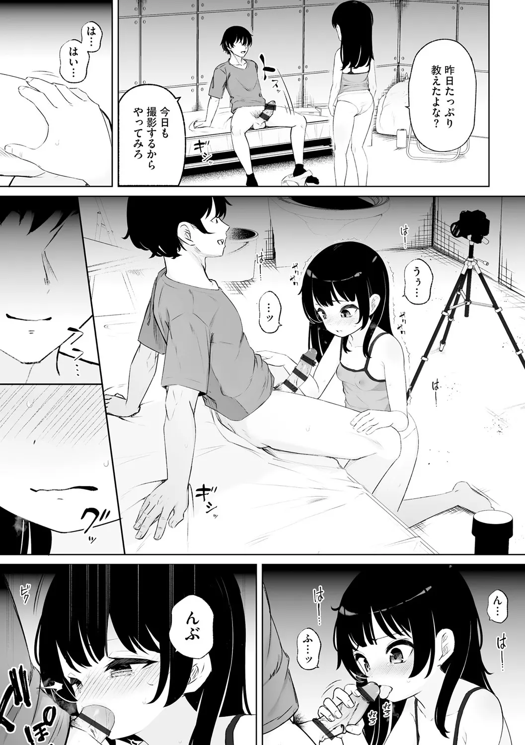 Cyberia Plus Vol. 25 page 69 - big breasts filming hentai manga - read online free