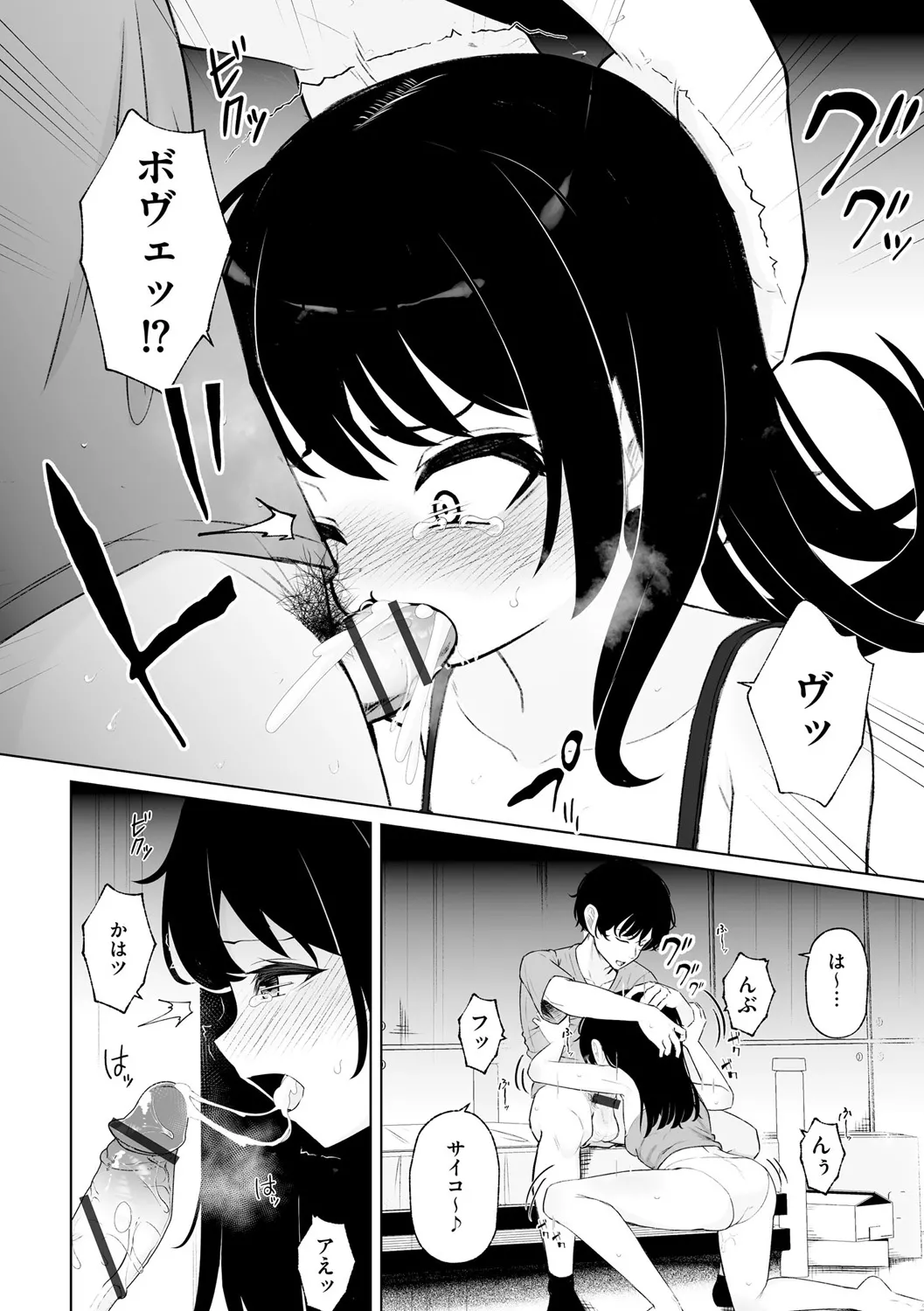 Cyberia Plus Vol. 25 page 72 - big breasts anthology hentai manga - read online free