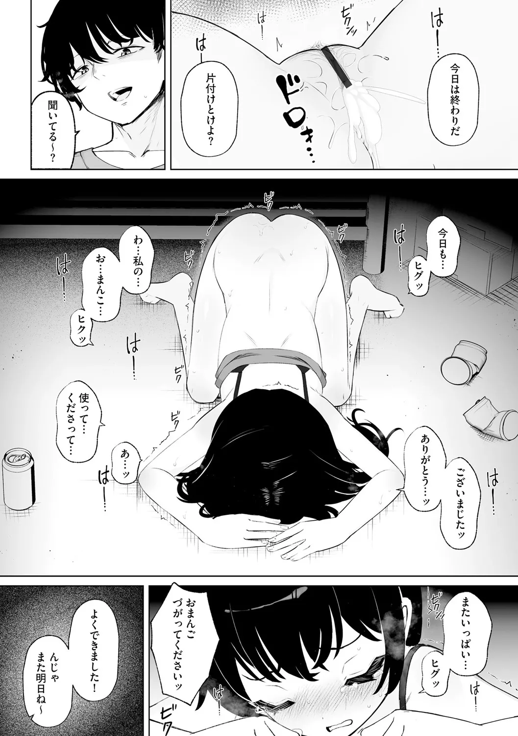 Cyberia Plus Vol. 25 page 82 - big breasts anthology hentai manga - read online free