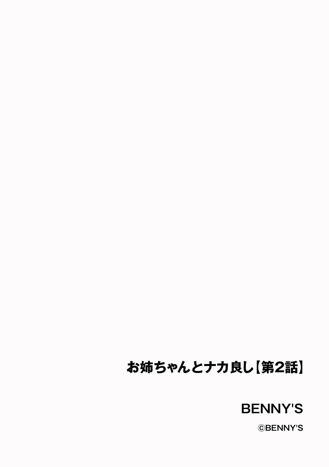 Cyberia Plus Vol. 25 page 86 - big breasts anthology hentai manga - read online free