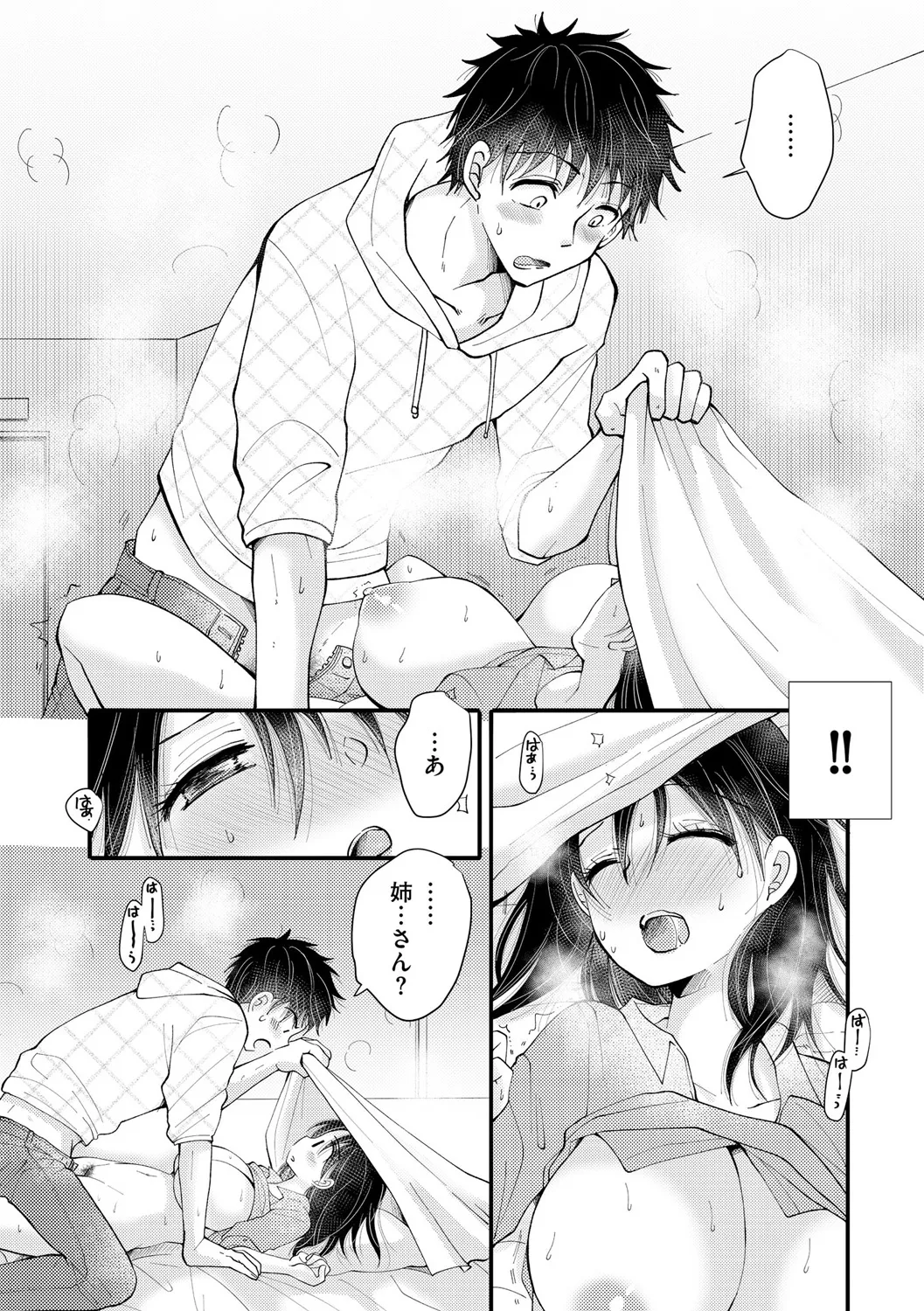 Cyberia Plus Vol. 25 page 87 - big breasts filming hentai manga - read online free