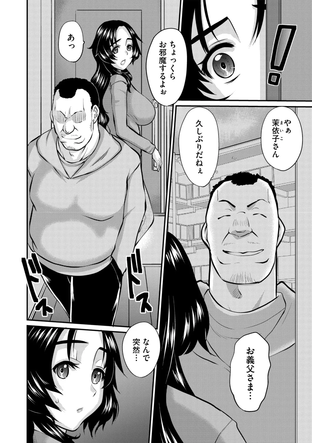 G-Edge Vol.058 page 102 - milf big breasts hentai manga - read online free