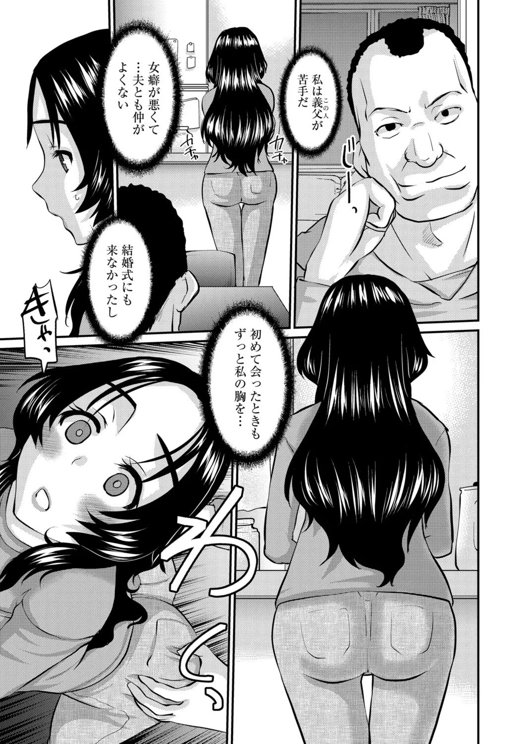 G-Edge Vol.058 - Page 103