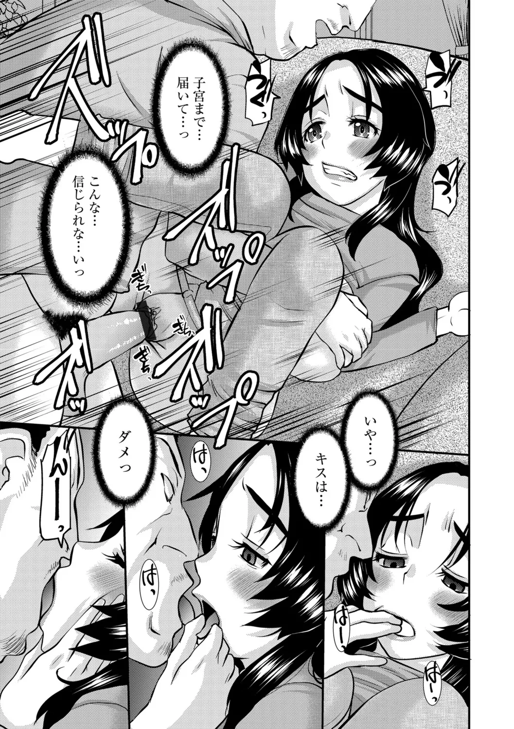 G-Edge Vol.058 page 111 - nakadashi big breasts hentai manga - read online free