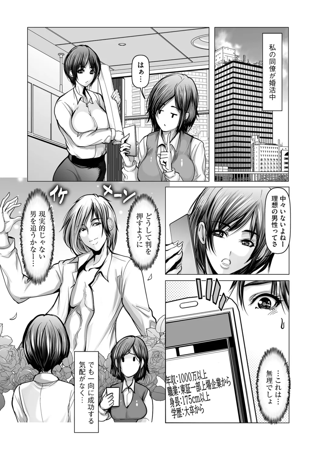 G-Edge Vol.058 page 127 - nakadashi big breasts hentai manga - read online free