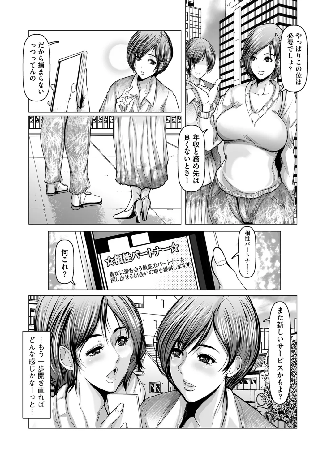 G-Edge Vol.058 - Page 128