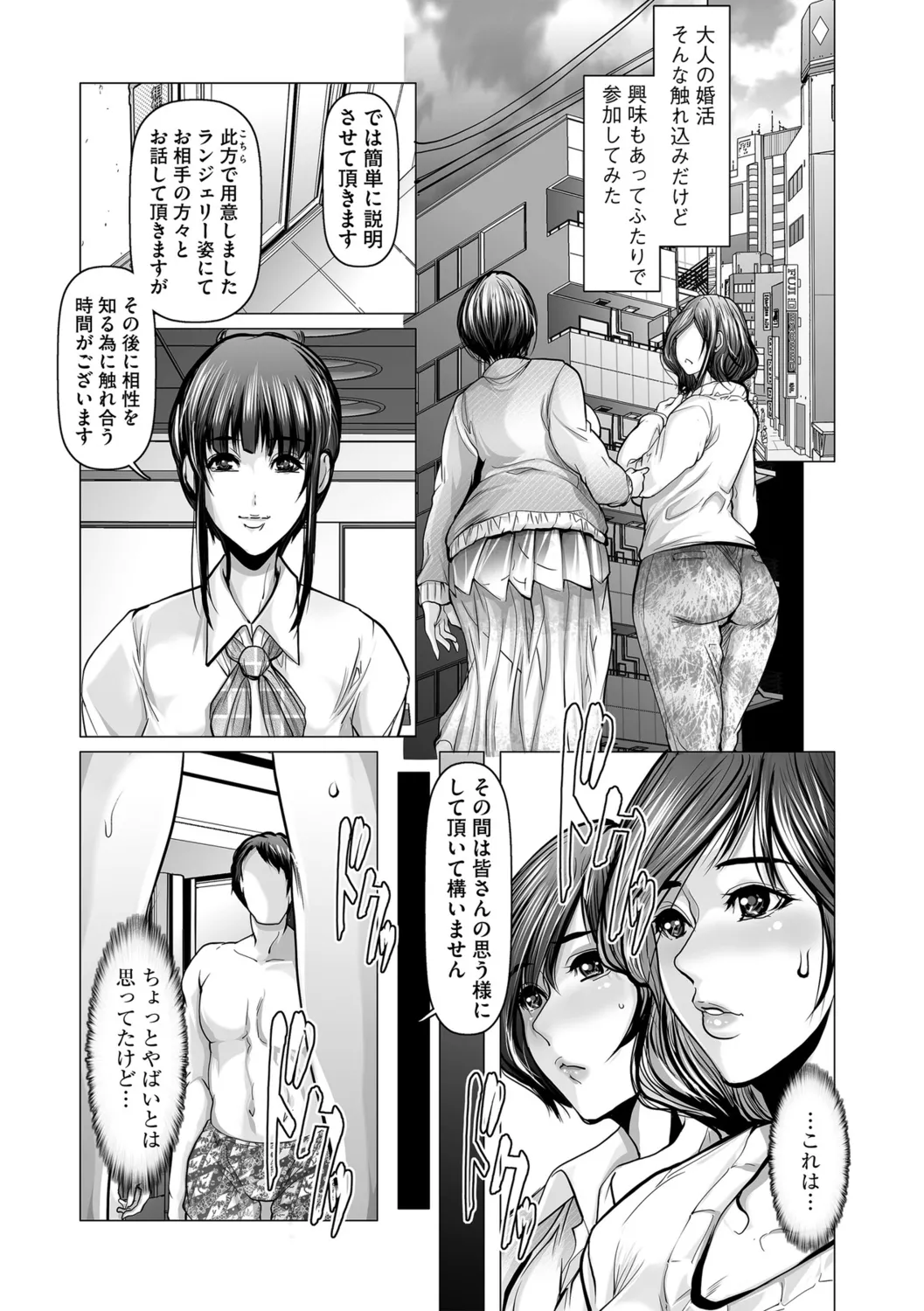 G-Edge Vol.058 page 129 - milf big breasts hentai manga - read online free