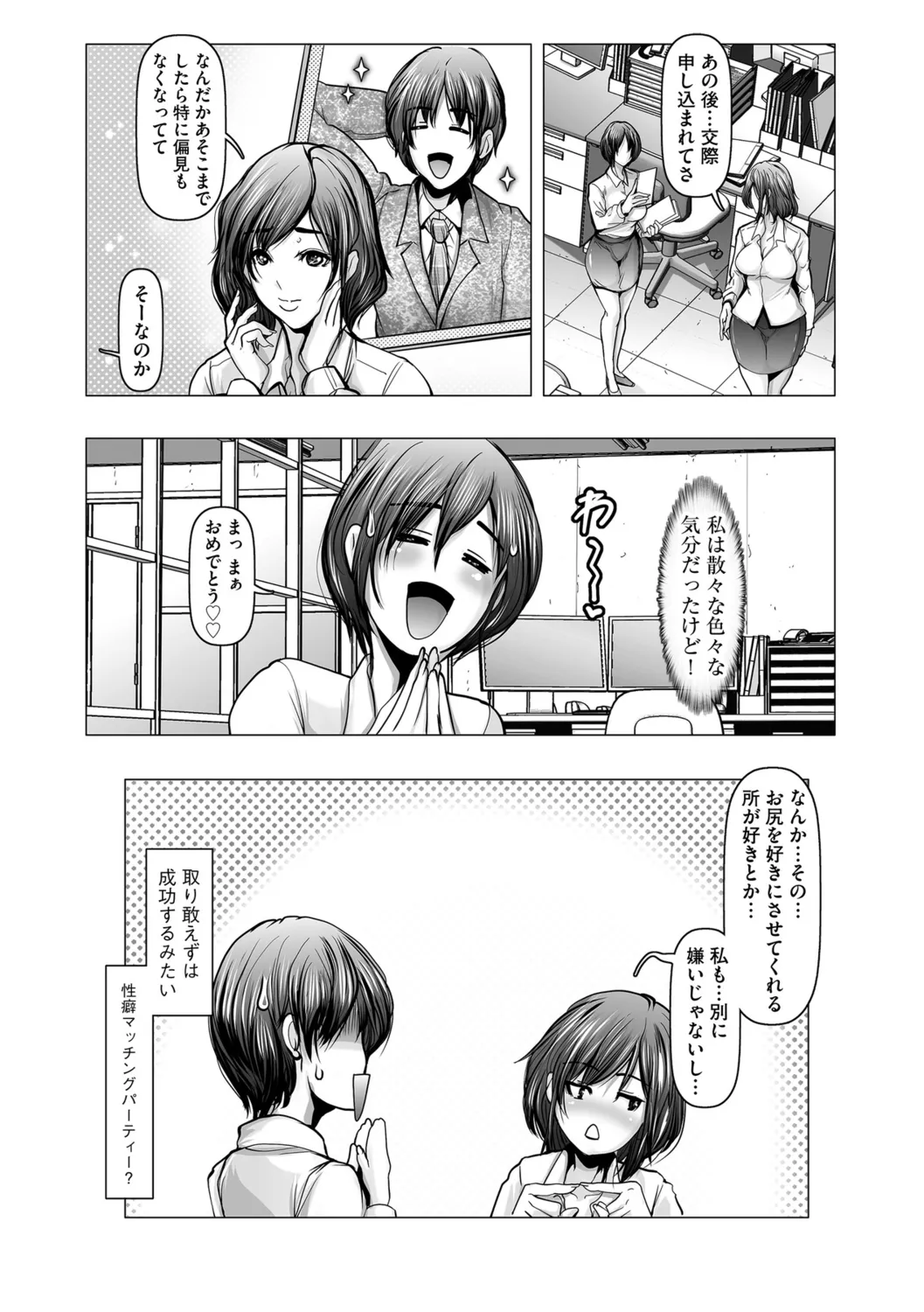 G-Edge Vol.058 - Page 144