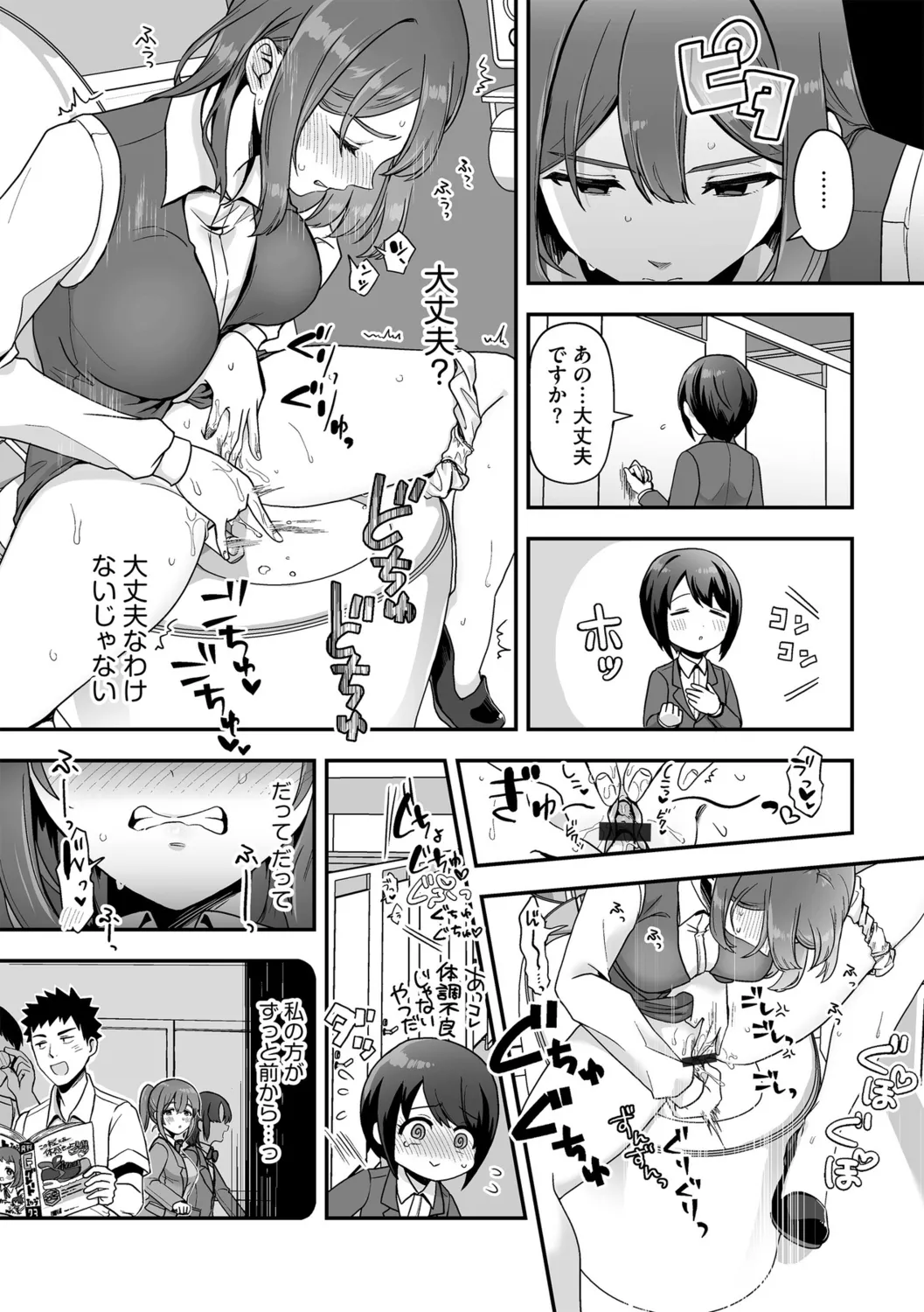 G-Edge Vol.058 - Page 37