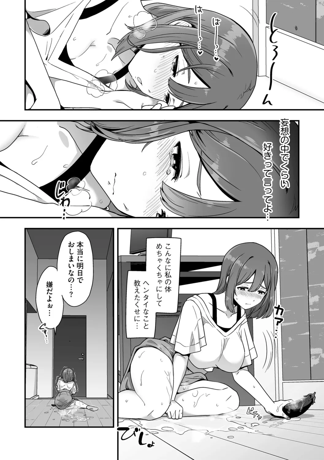 G-Edge Vol.058 page 51 - milf big breasts hentai manga - read online free