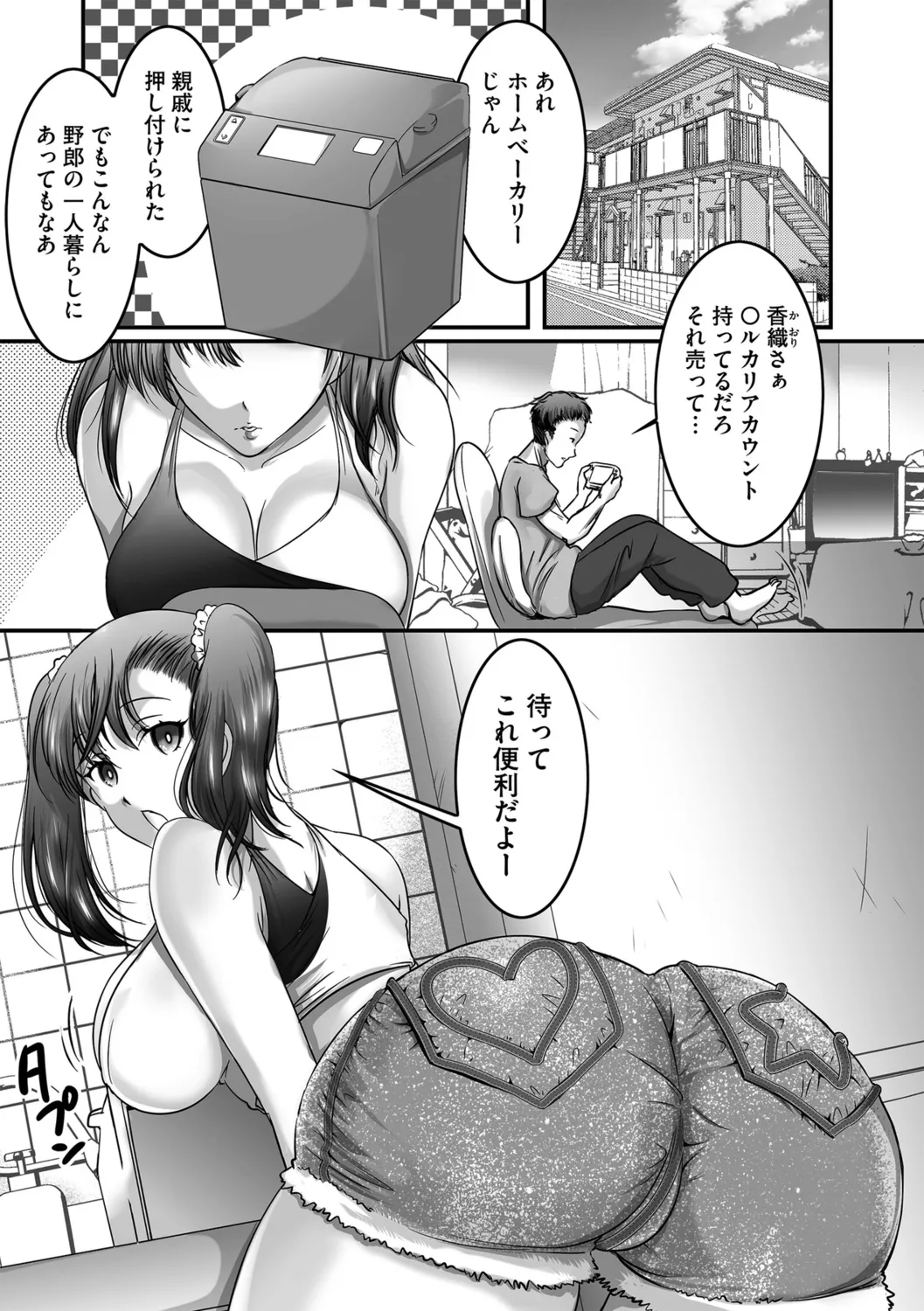 G-Edge Vol.058 - Page 81