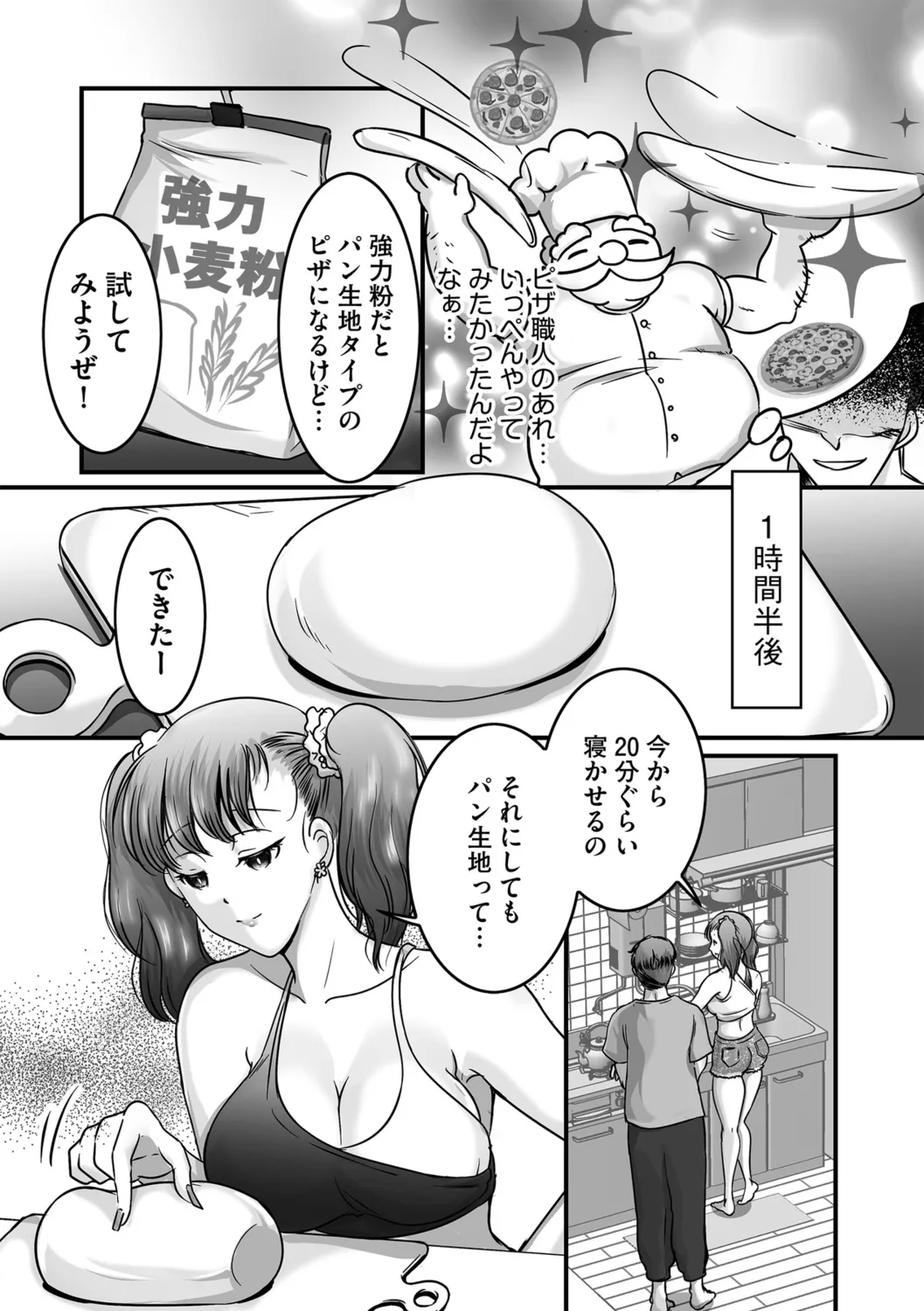 G-Edge Vol.058 page 85 - milf big breasts hentai manga - read online free