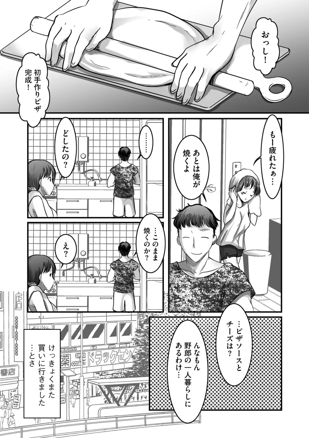 G-Edge Vol.058 page 96 - nakadashi big breasts hentai manga - read online free