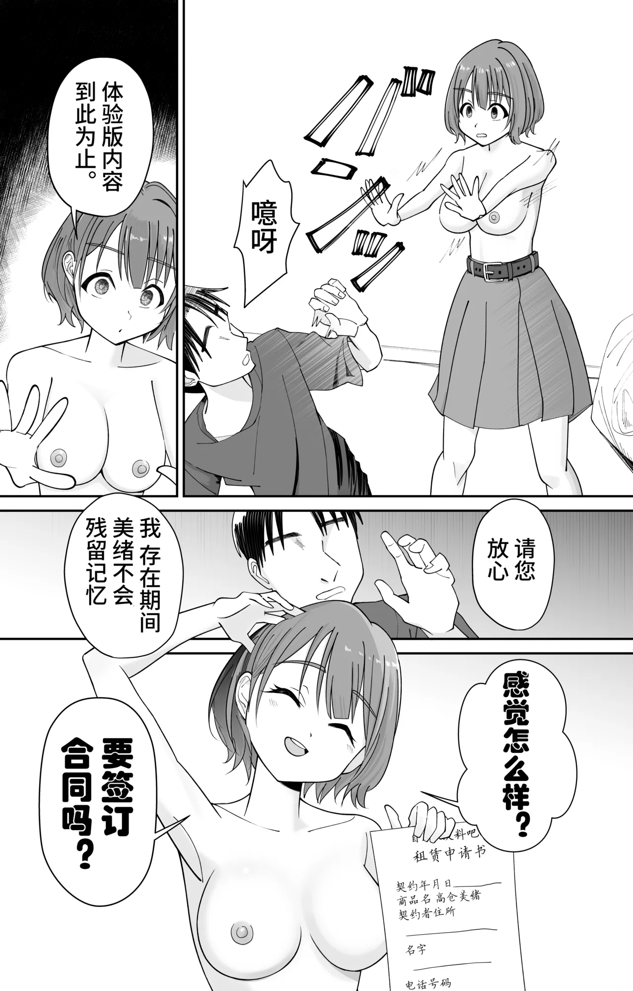 Saimin Sennou Zumi! Ningen Drink Bar Takakura Mio page 16 original parody - sole female impregnation hentai manga - read online free