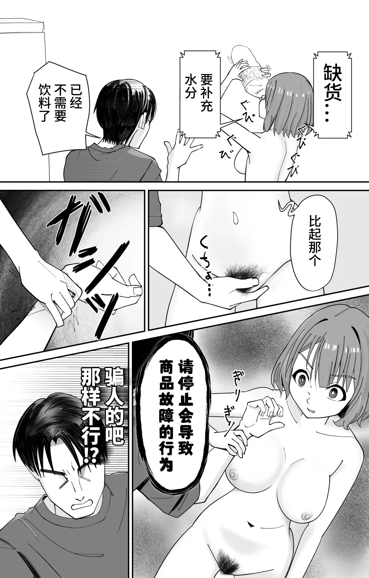 Saimin Sennou Zumi! Ningen Drink Bar Takakura Mio page 21 original parody - sole female impregnation hentai manga - read online free