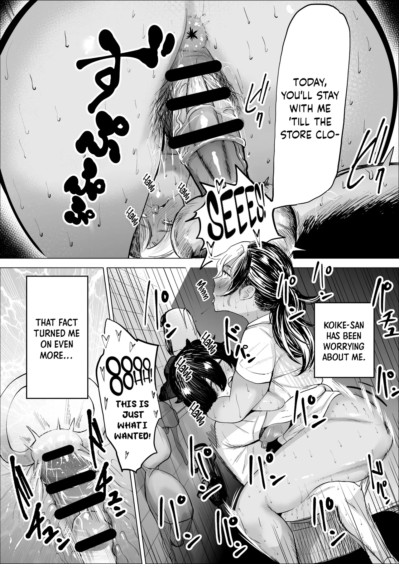Manbiki Shounen to Part no Hitozuma 1-3 - Page 23