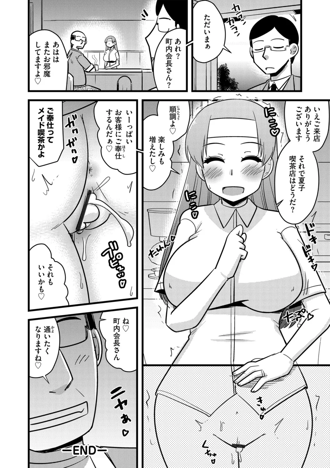 G-Edge Vol.056 - Page 104