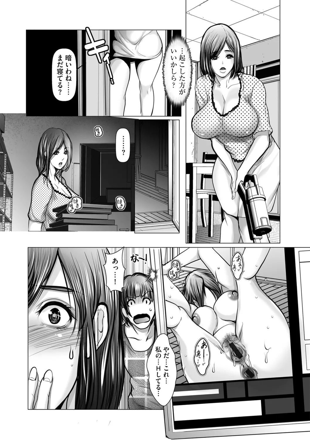 G-Edge Vol.056 - Page 117